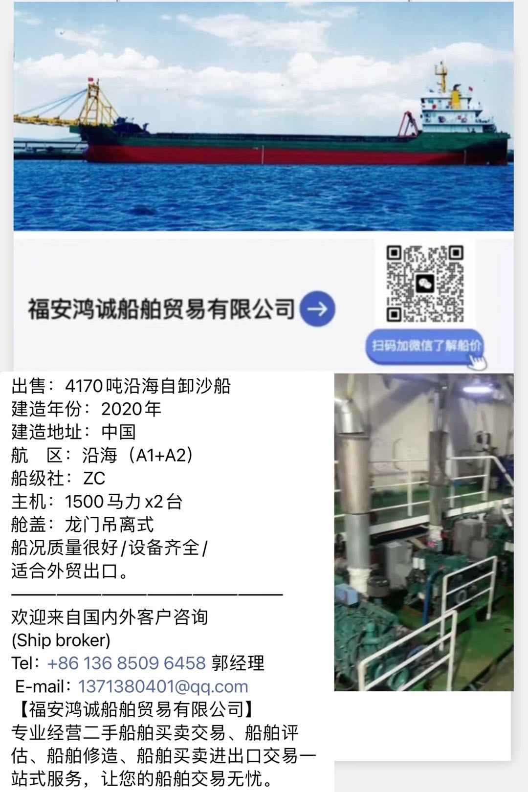 【各种类型沿海自卸砂船出售】热销中，供您挑选！