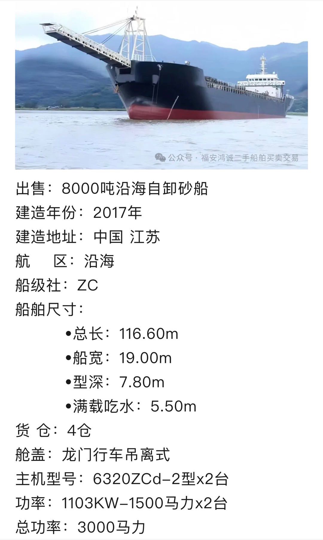 【各种类型沿海自卸砂船出售】热销中，供您挑选！