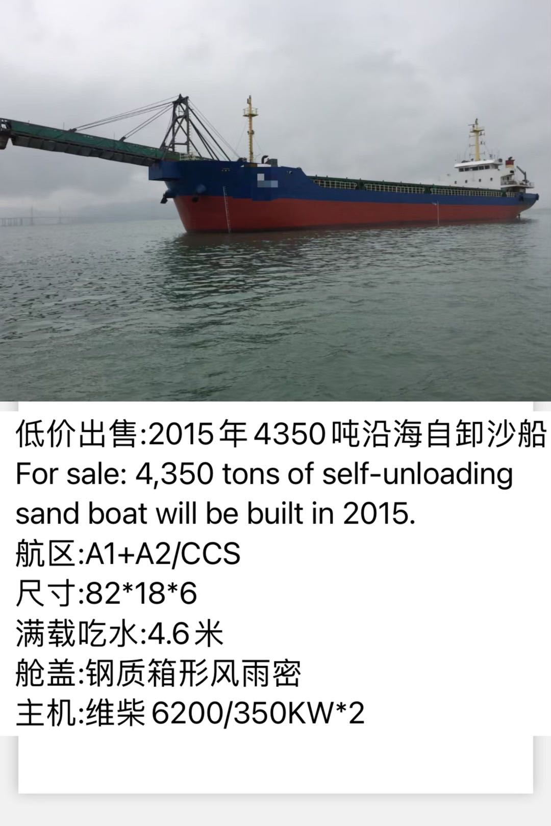 【各种类型沿海自卸砂船出售】热销中，供您挑选！