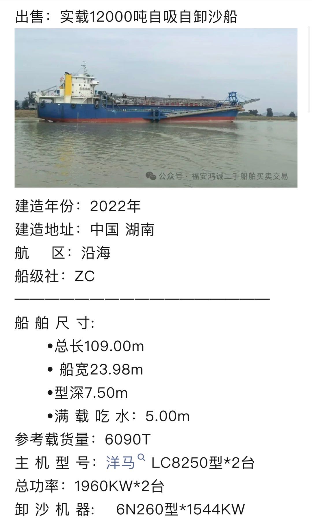 【各种类型沿海自卸砂船出售】热销中，供您挑选！