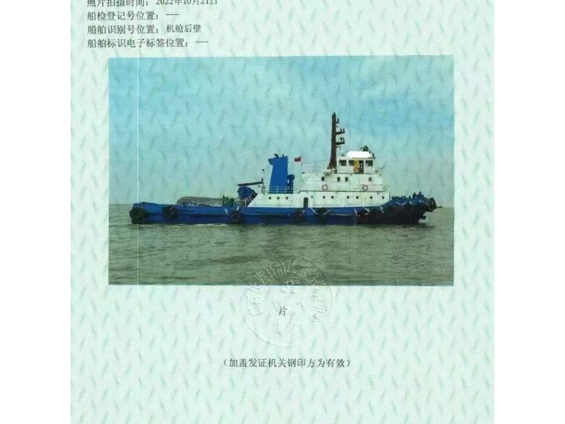 出售2008年造3000马力沿海普通拖轮