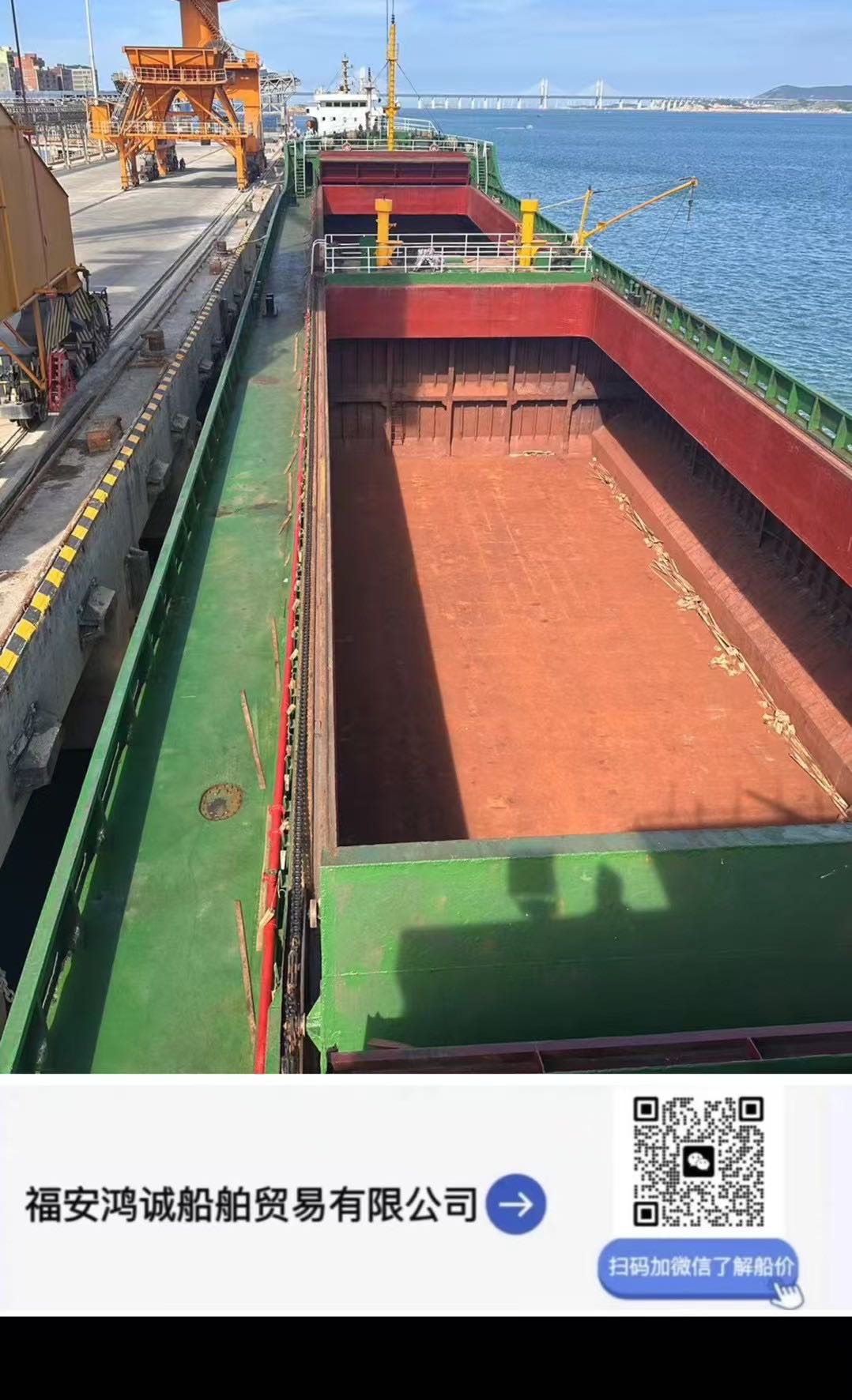 出售[5200吨级精品散货船推荐] 船舶类型：散货船 建造年份：2013年
