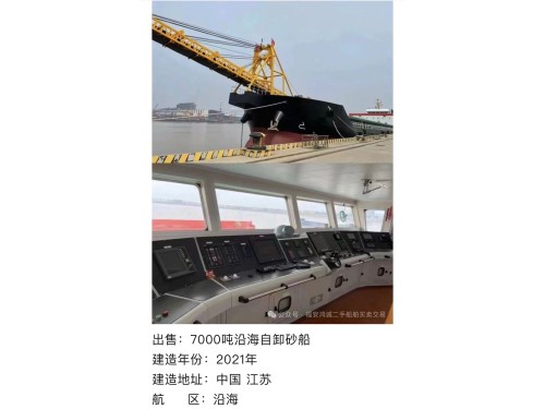 【各种类型沿海自卸砂船出售】热销中,供您挑选!图2
