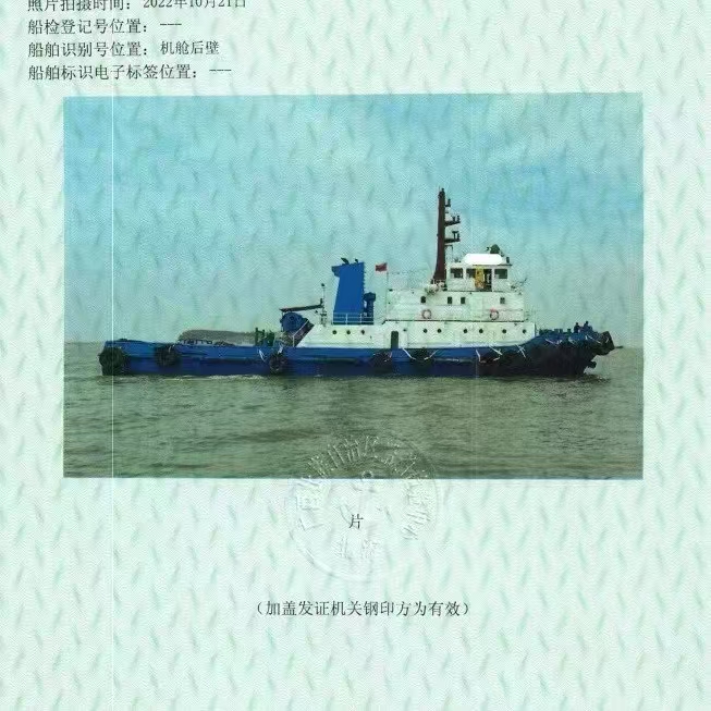 出售2008年造3000马力沿海普通拖轮
