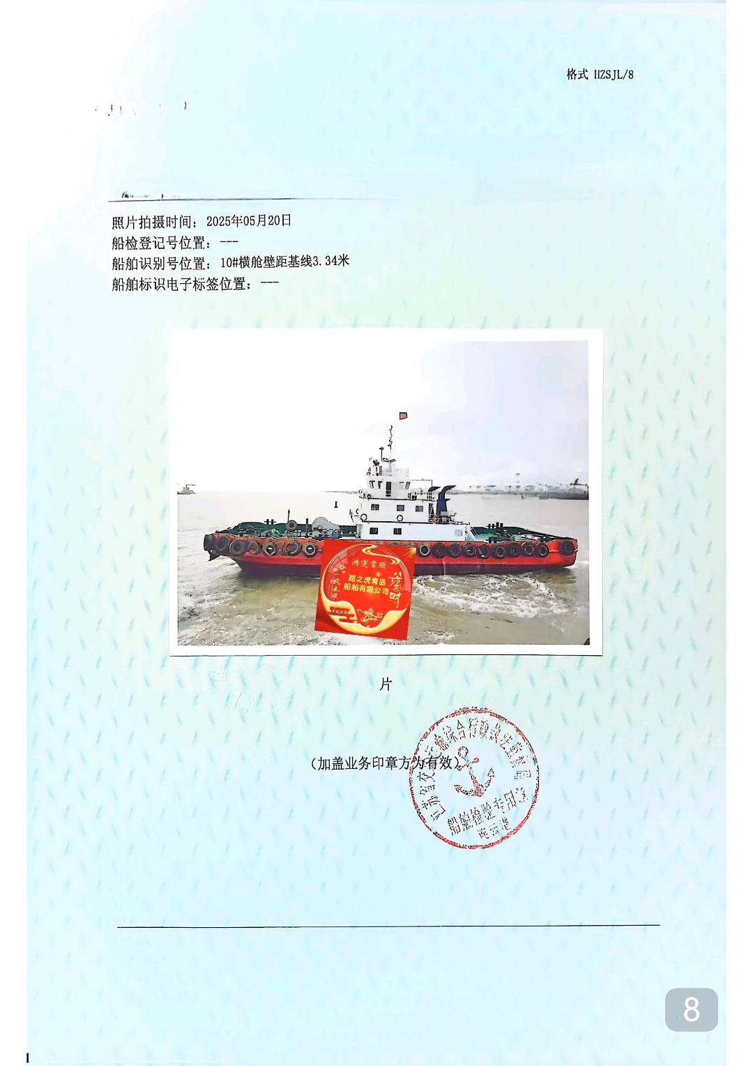 锚艇