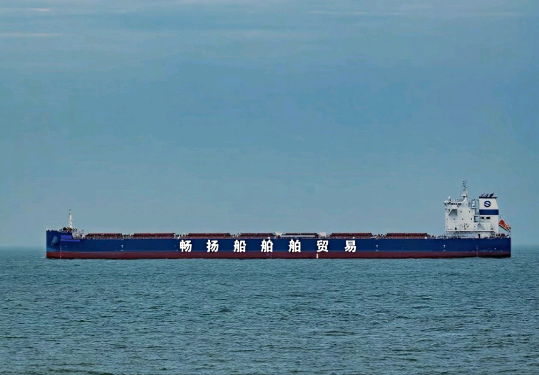 待售：53000吨新型散货船For Sale: 53,000-ton New-type Bulk Carrier