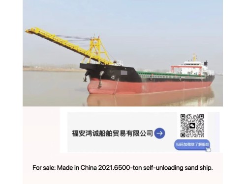 低价出售：6500吨沿海自卸砂船 建造年份：2021年 建造地址：中国 江苏图1