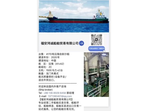【各种类型沿海自卸砂船出售】热销中,供您挑选!图2