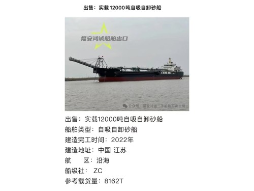 【各种类型沿海自卸砂船出售】热销中,供您挑选!图3