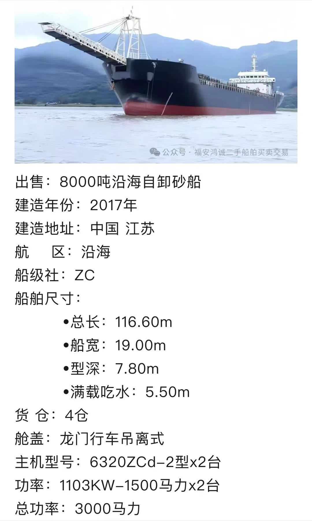 【各种类型沿海自卸砂船出售】热销中，供您挑选！