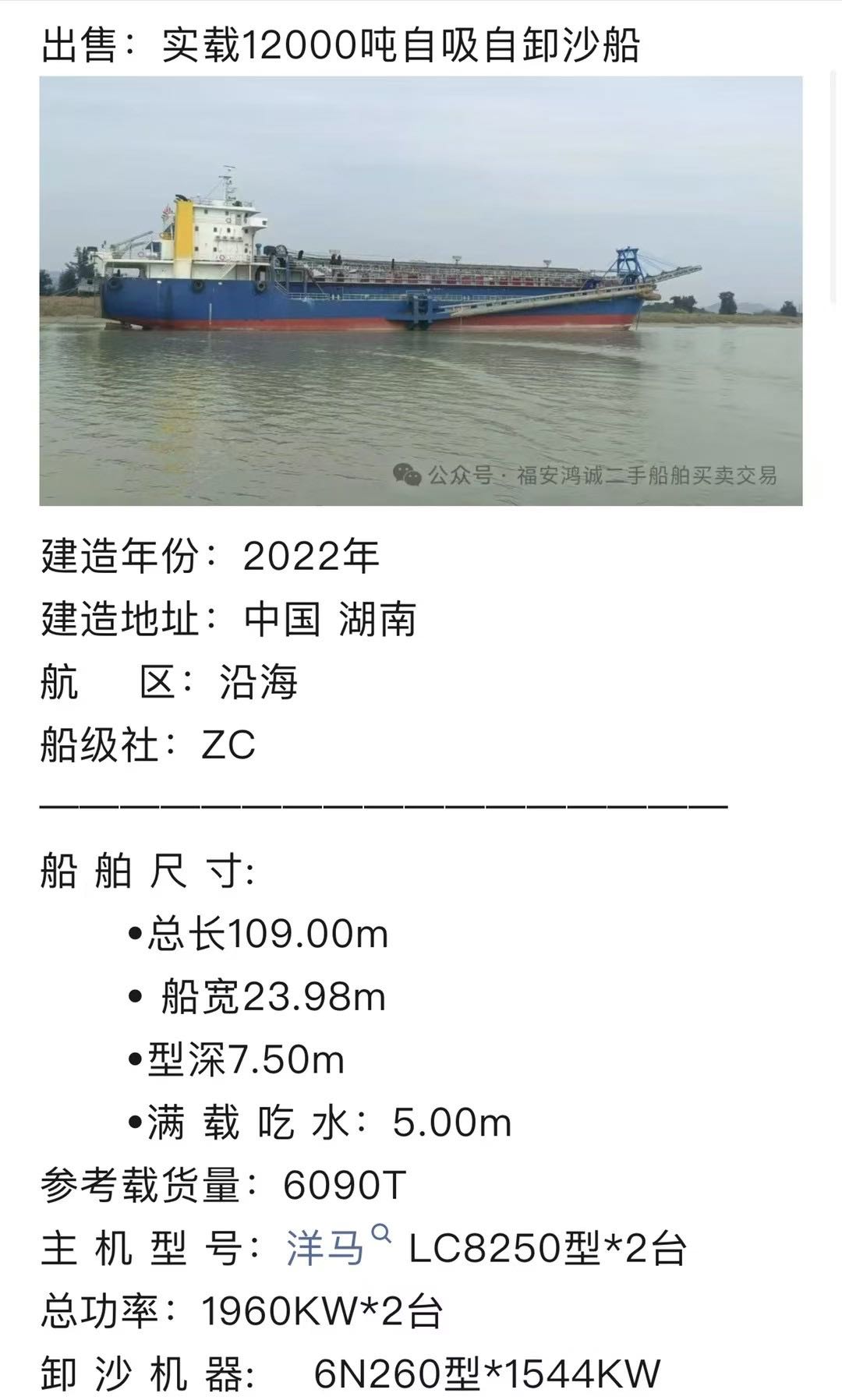 【各种类型沿海自卸砂船出售】热销中，供您挑选！