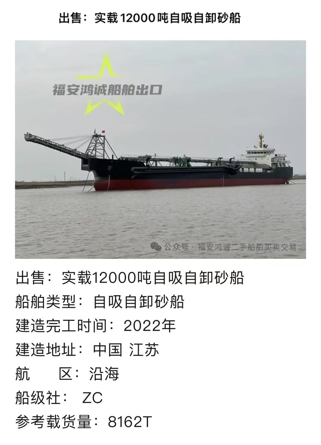 【各种类型沿海自卸砂船出售】热销中，供您挑选！