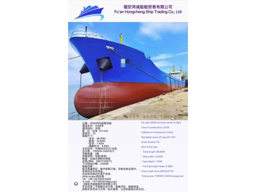 【各种类型散货船、多用途船出售】热销中,供您挑选!图6