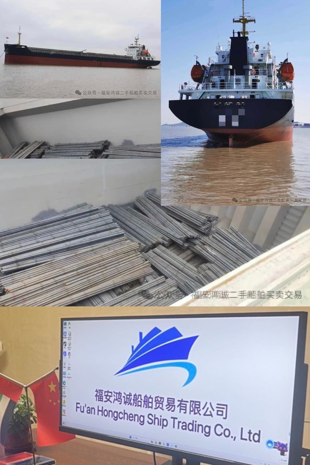 【各种类型散货船、多用途船出售】热销中，供您挑选！ - 图片 8