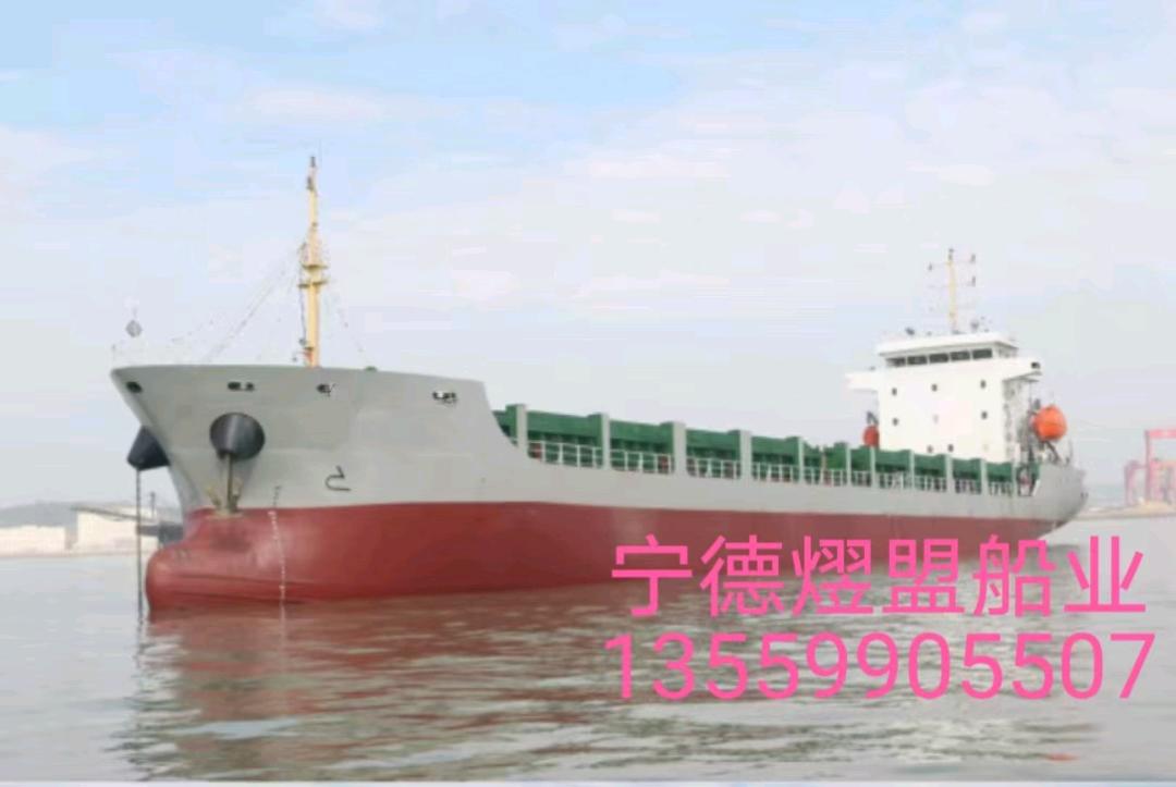 出售6700吨多用途船Sell 6700-ton multi-purpose ship