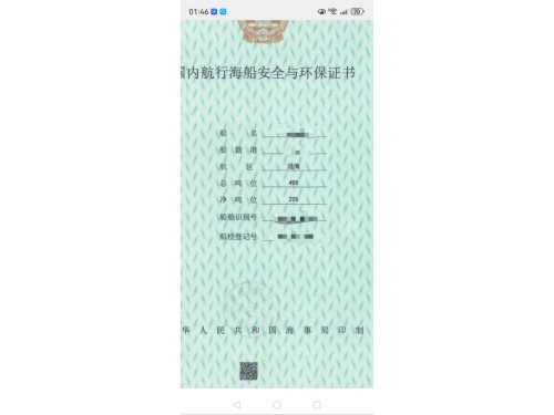 出售1000吨自卸海船图5