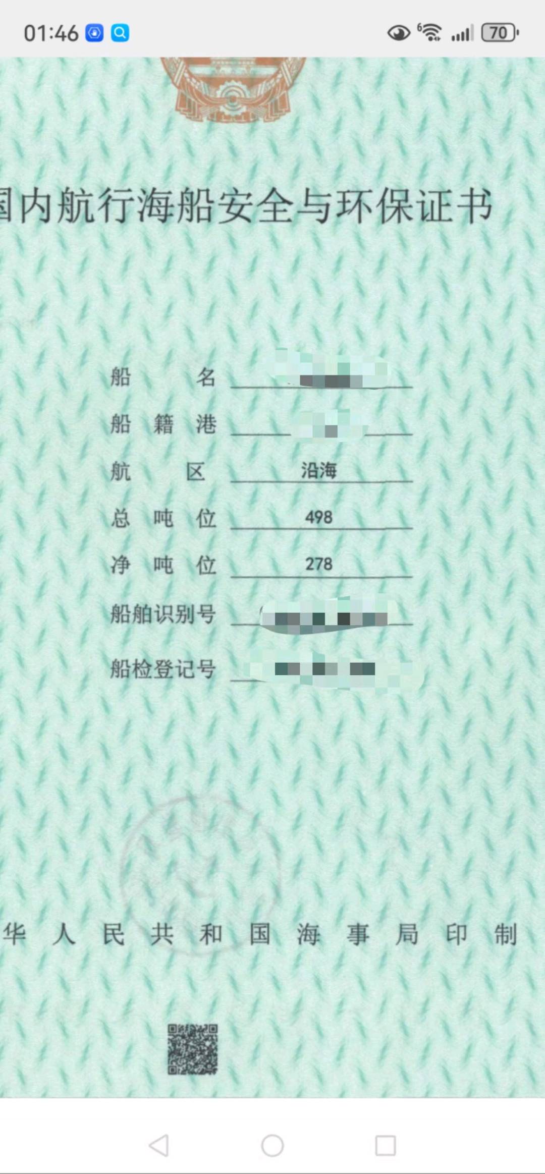 出售1000吨自卸海船