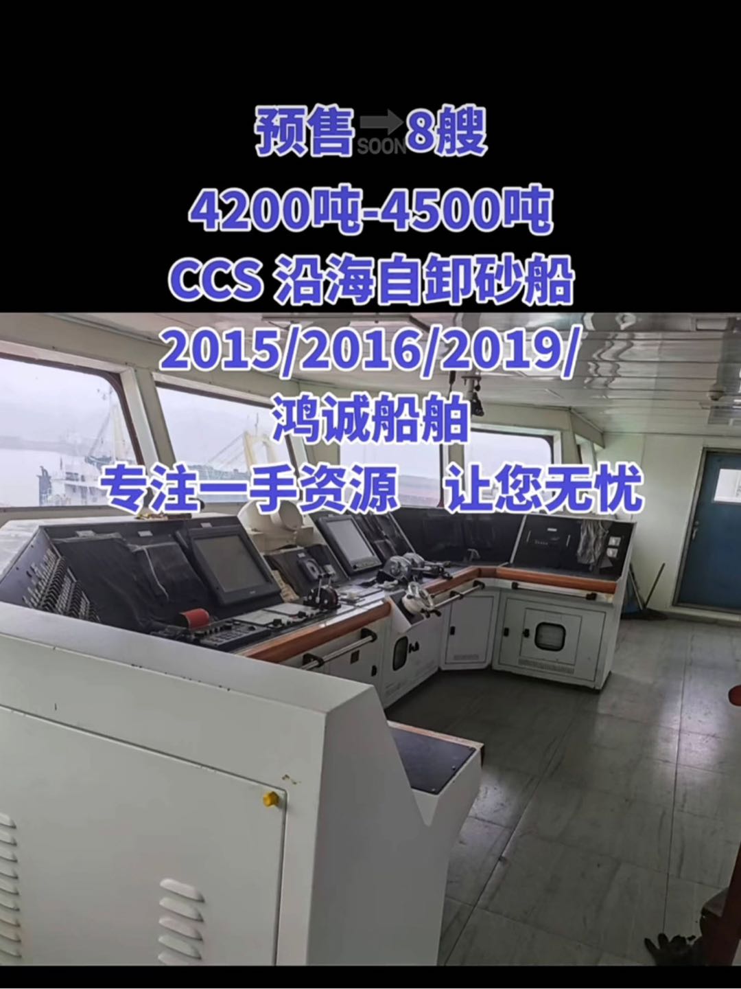 【各种类型沿海自卸砂船出售】热销中，供您挑选！ - 图片 2
