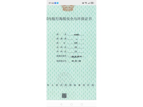 准新1000吨自卸沙船图5