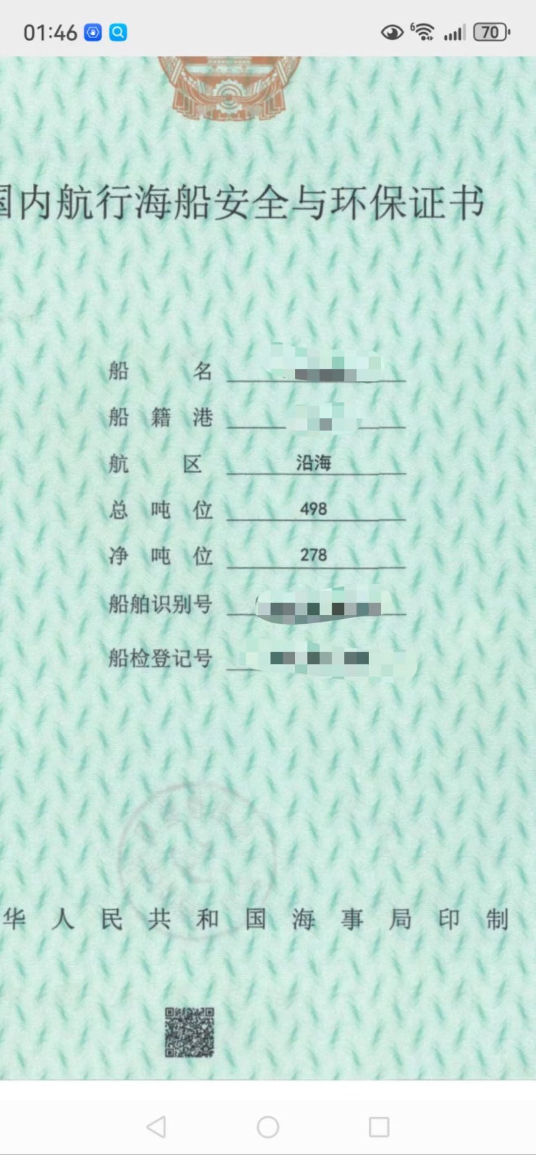 准新1000吨自卸沙船 - 图片 5