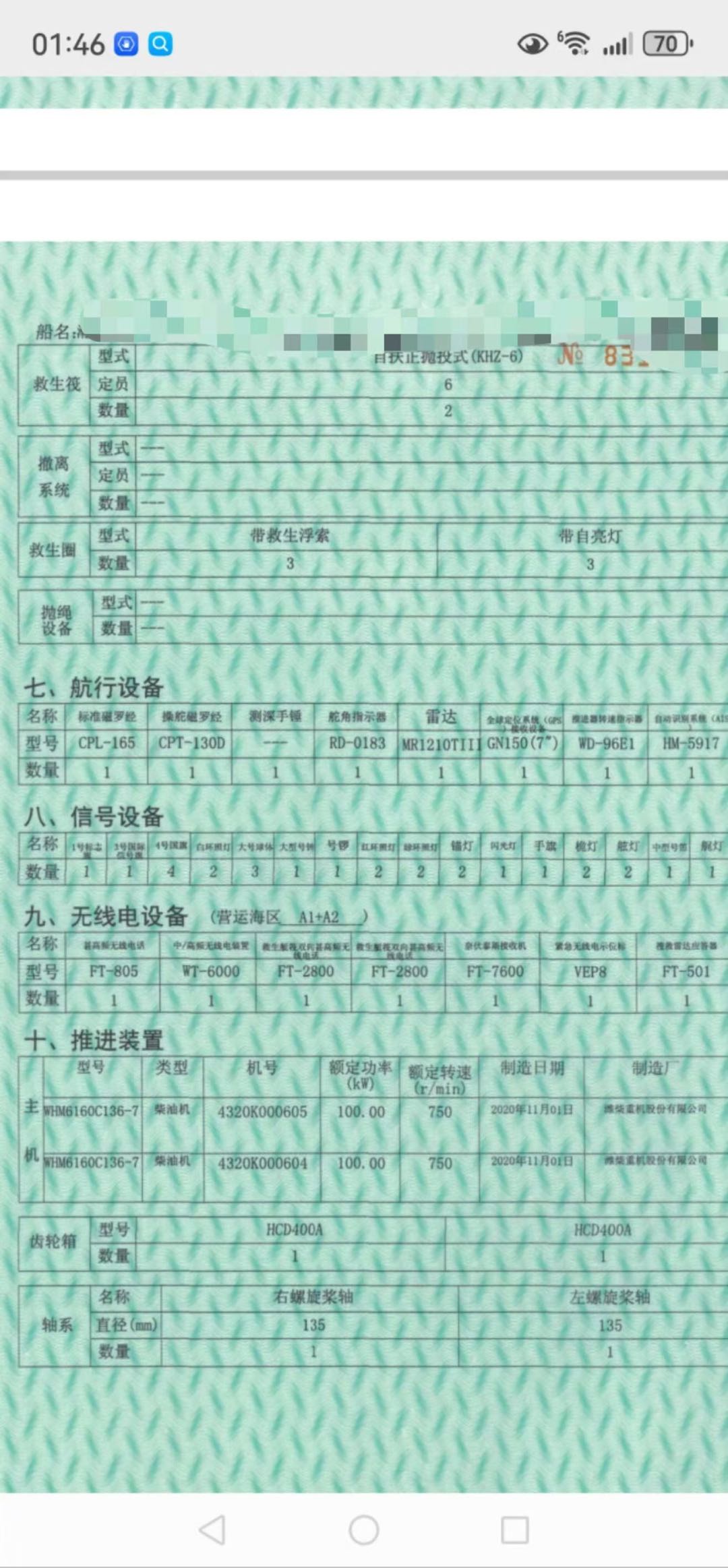 准新1000吨自卸沙船 - 图片 7