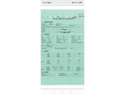 出售:2021年1000吨沿海自卸砂船图4
