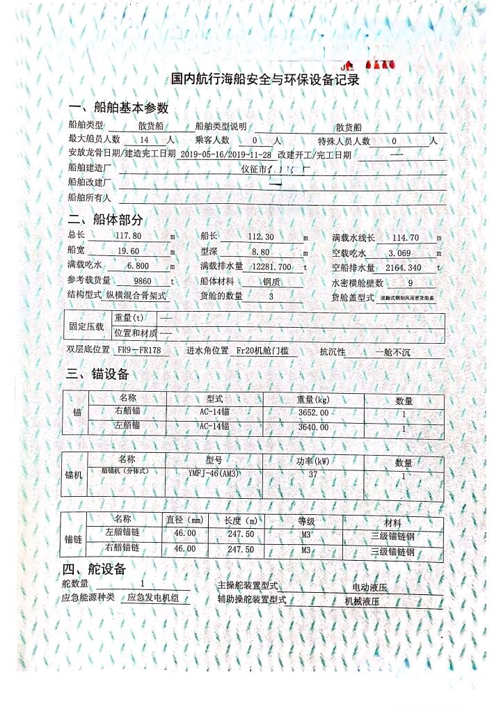 散货船 - 图片 3
