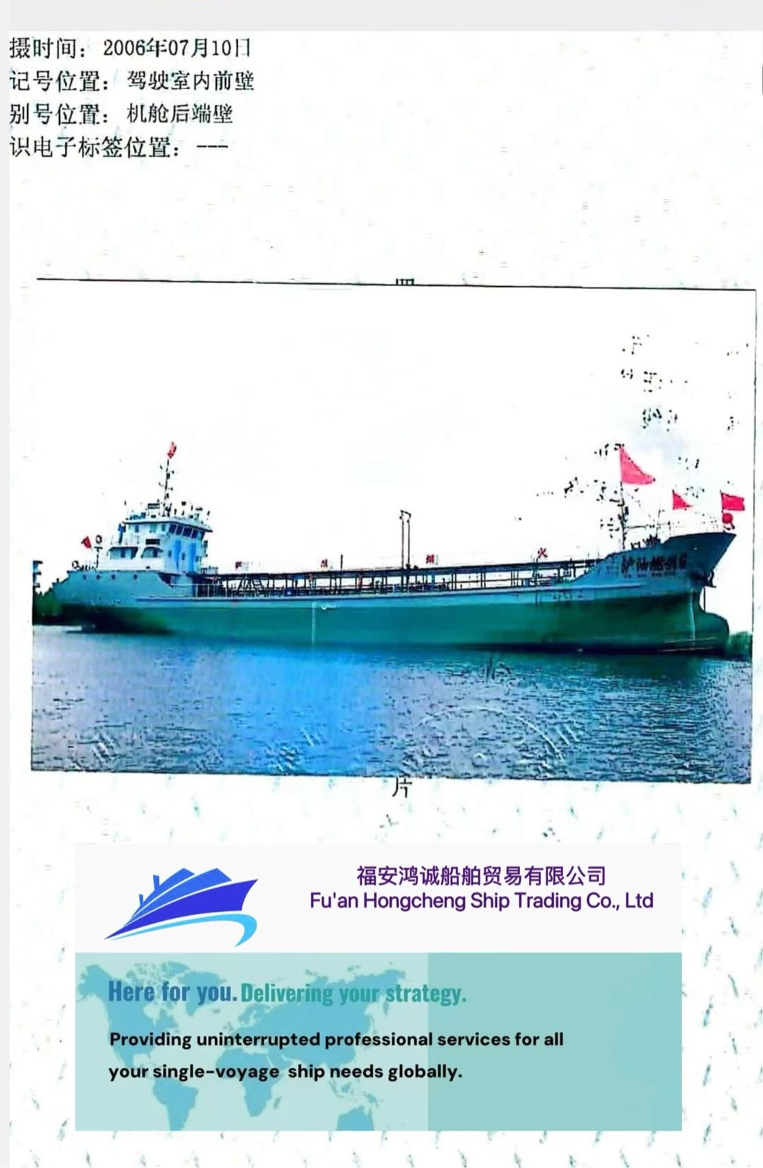 出售：2006年中国造，双底双壳1000吨油船，适合外贸出口用途。