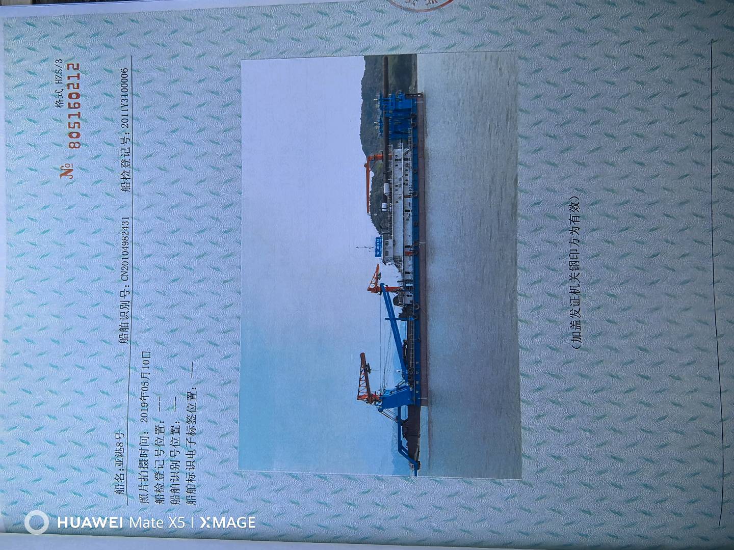 出售2011年造绞吸式挖泥船