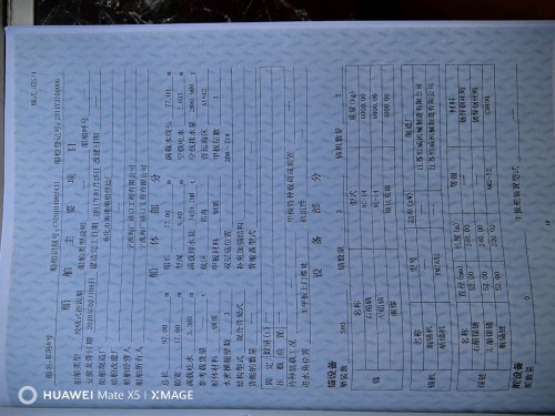 出售2011年造绞吸式挖泥船图3