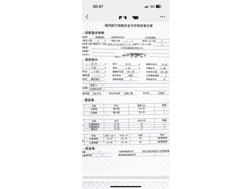 出售2022年CCS造4000马力全回转拖轮图2