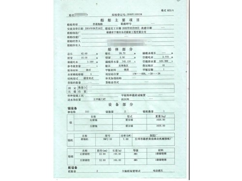出售3200马力普通拖轮图4