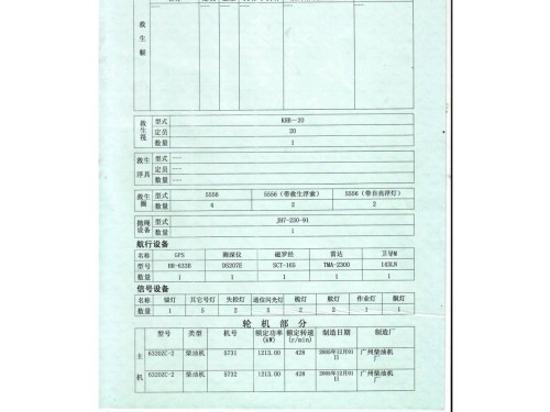 出售3200马力普通拖轮图5