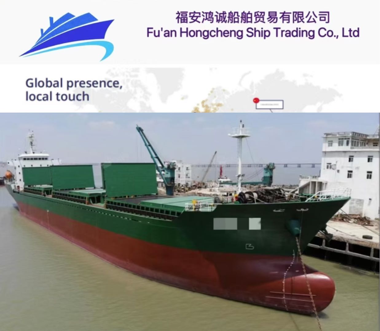 出售：13700吨在航散货船 建造年份：2009年 建造地址：中国 浙江
