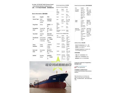 出售:15750吨级多用途船 船舶类型:多用途 标箱位:872 TEU 建造完工时间:2012年10月 建造地址:中国图3
