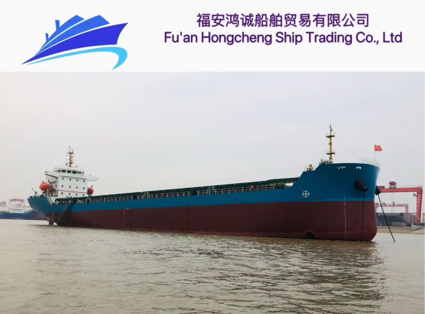 出售：11800吨散货船 建造年份：2023年 Sale: 11800T bulk carrier, made in China in 2023. 建造地址：中国