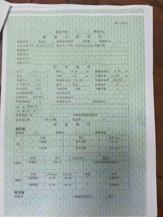 供水船