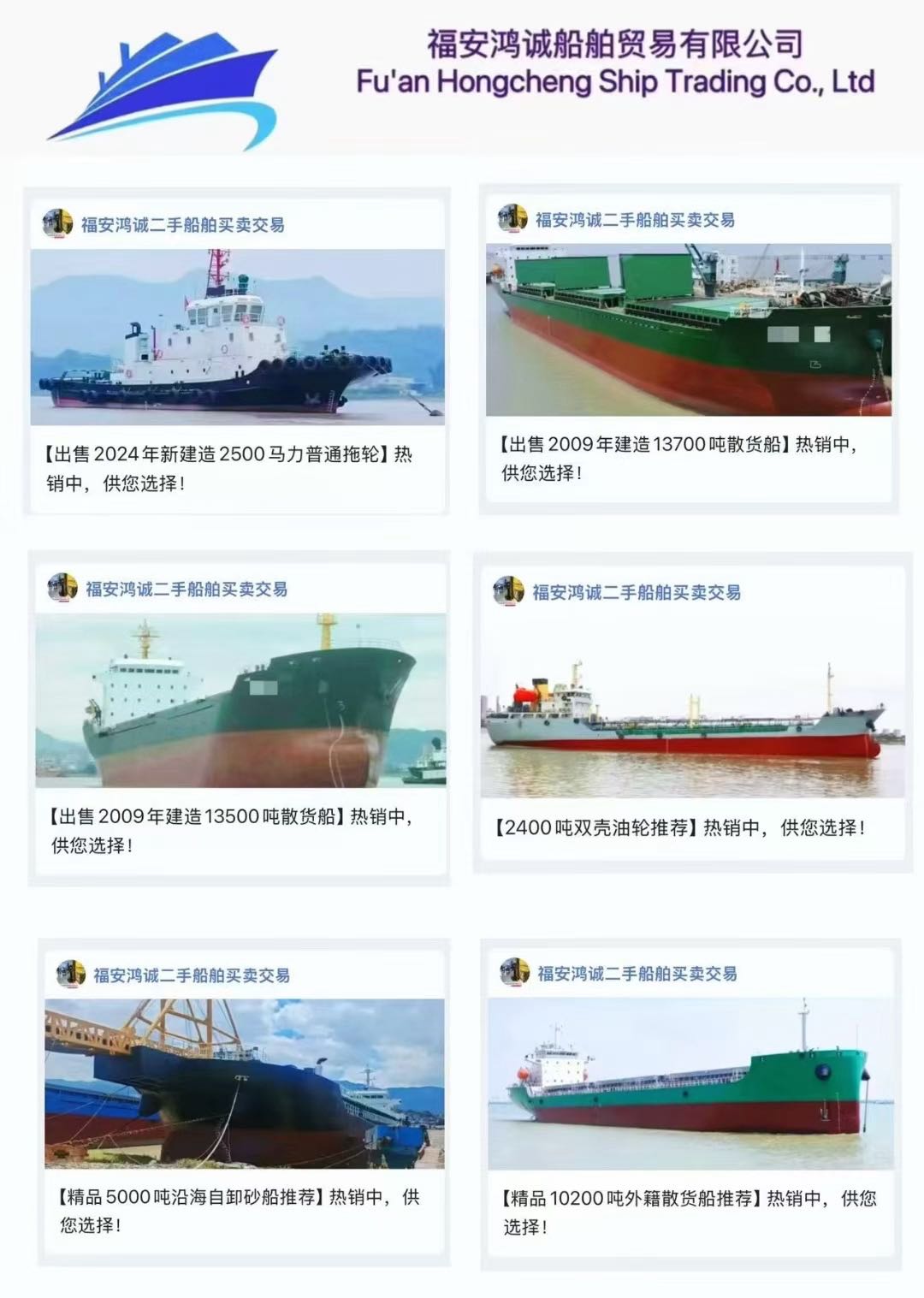 精品船舶推荐