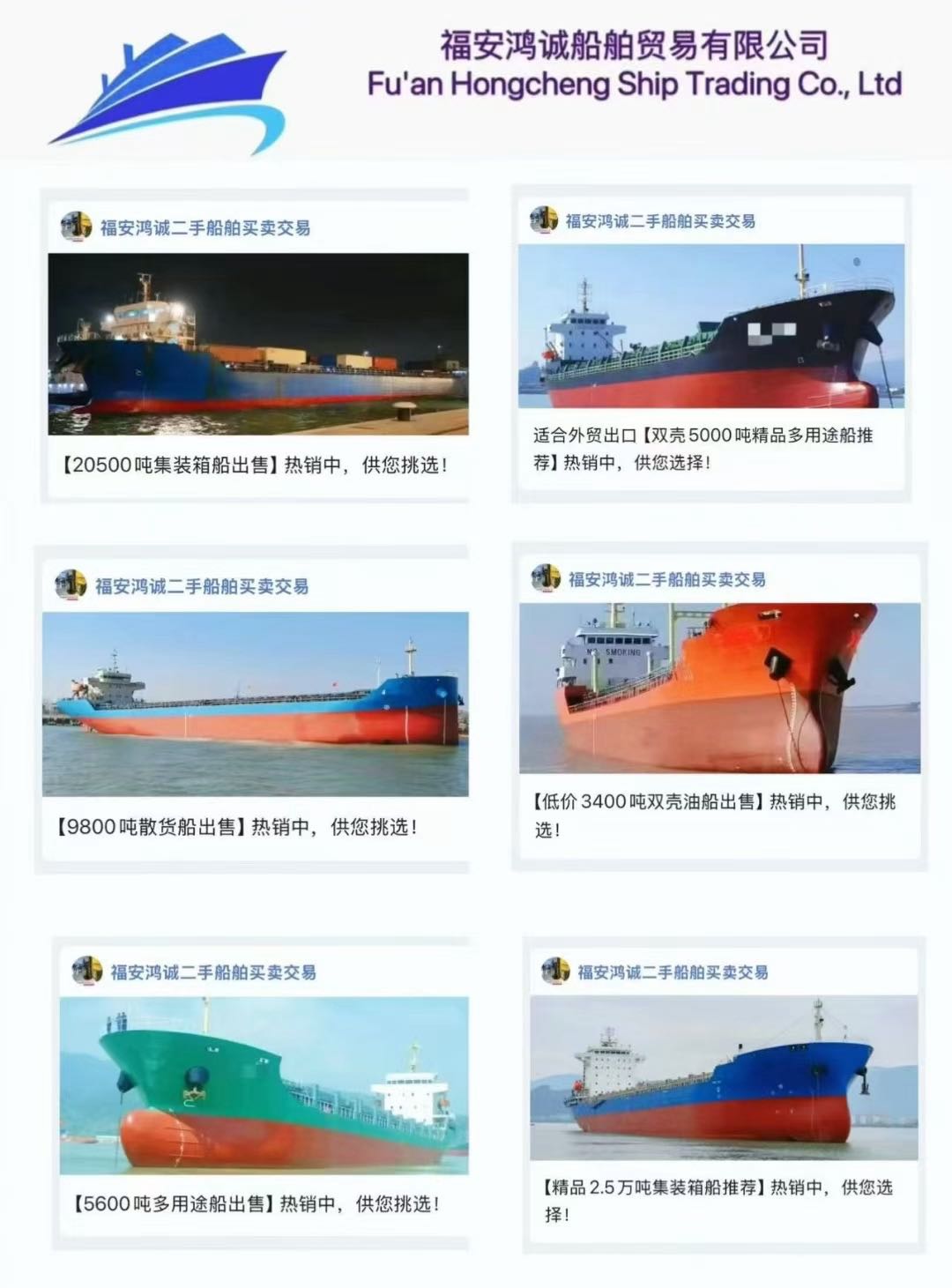 精品船舶推荐