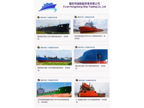 精品船舶推荐图3