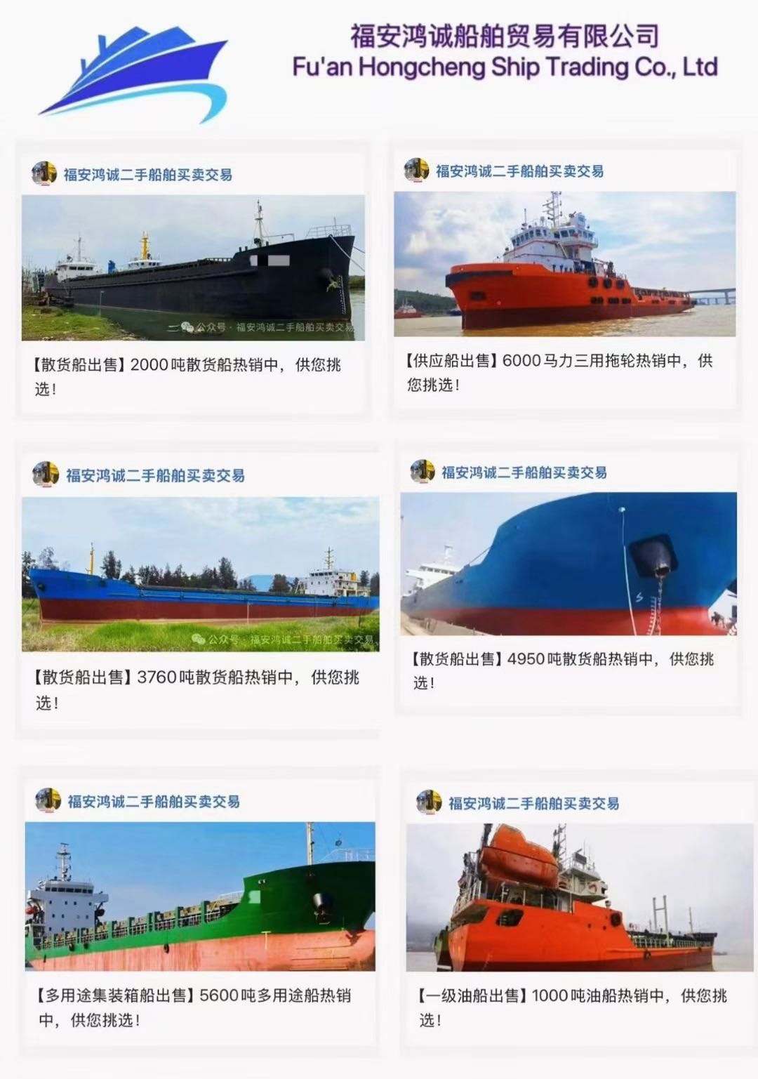 精品船舶推荐