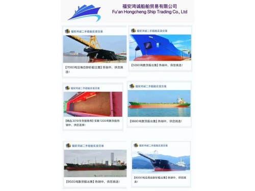 精品船舶推荐图5