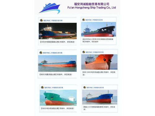 精品船舶推荐图6
