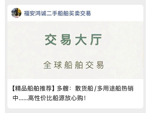 精品船舶推荐图9
