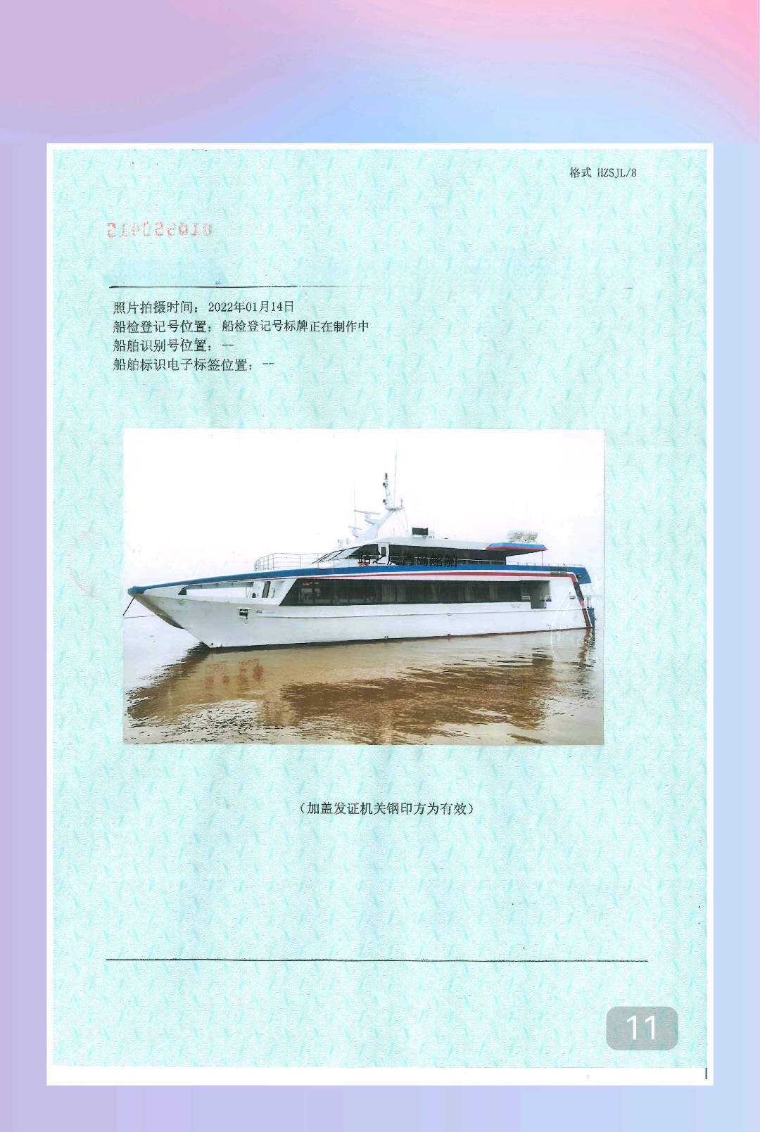 铝合金高速双体船 - 图片 2