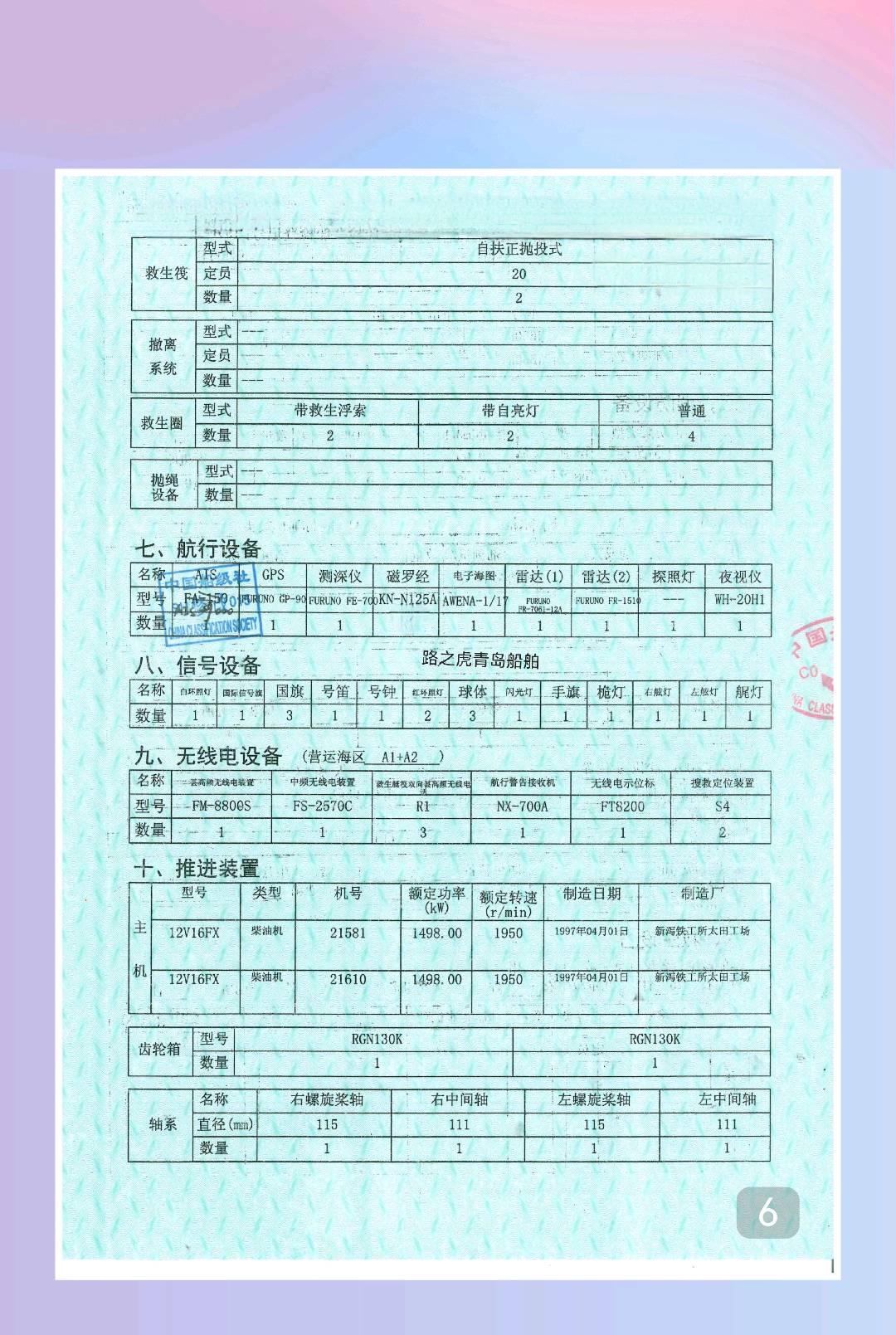 铝合金高速双体船 - 图片 3