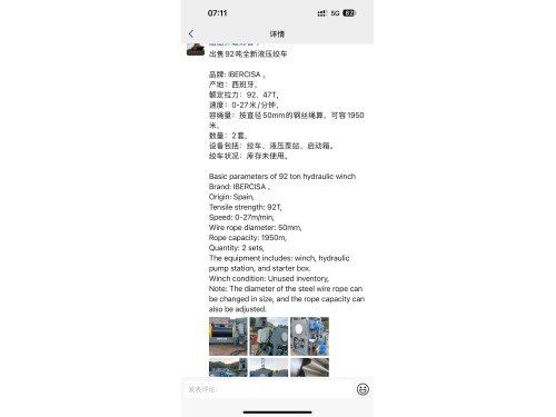 绞盘机图1