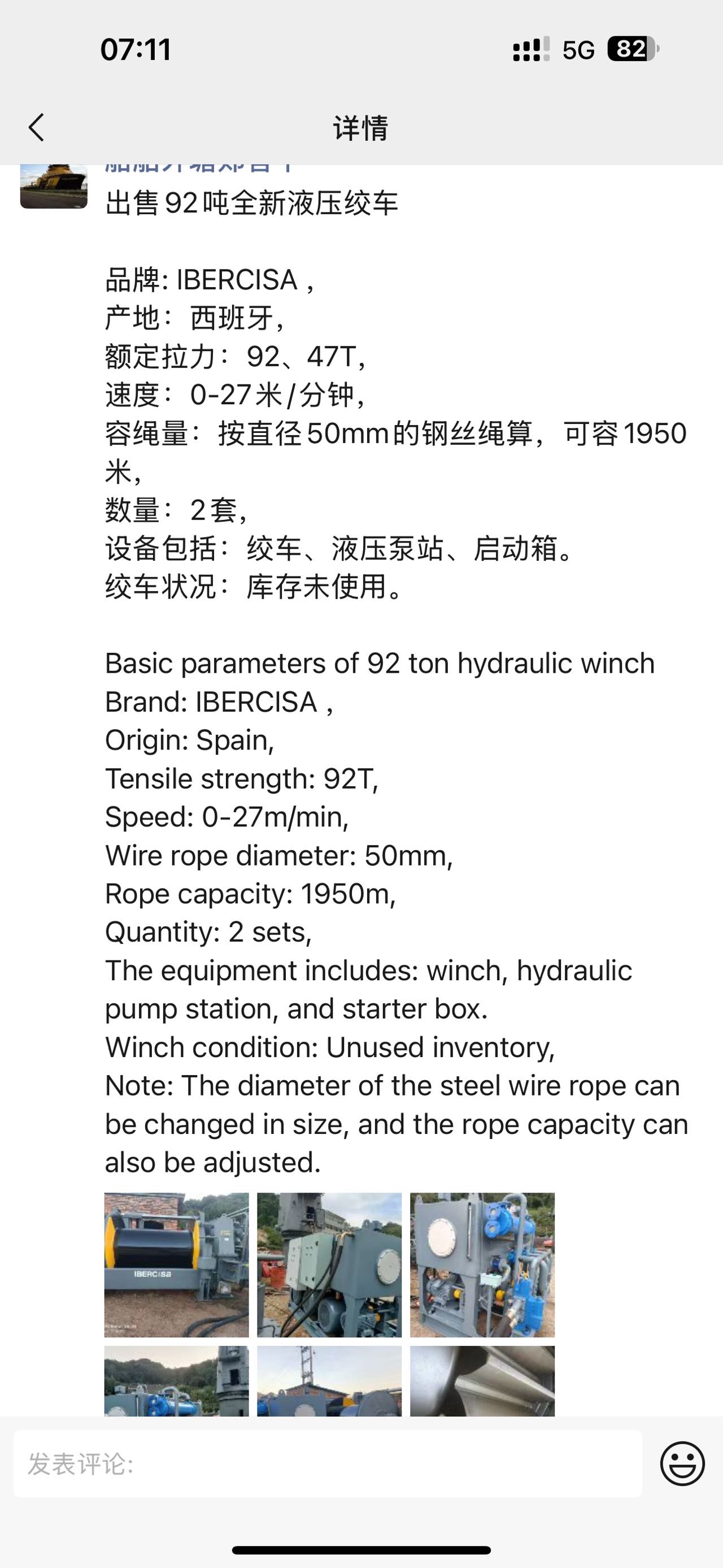 绞盘机