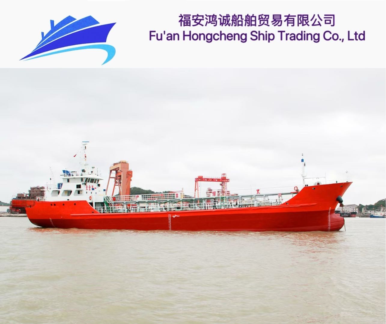 出售：1000吨三级双壳油船（闪点&gt;60’C)带交通部运力 建造年份：2006年/2013年改建