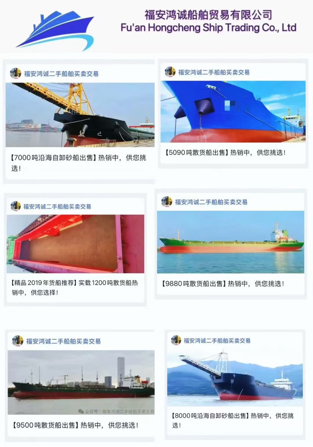 精品船舶推荐